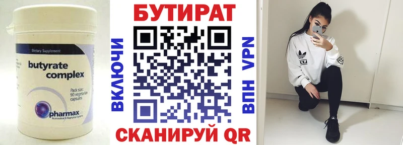 БУТИРАТ GHB  купить   Ульяновск 
