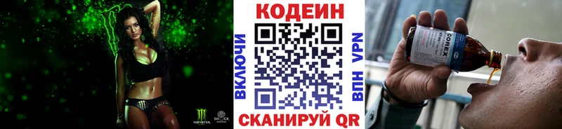 где продают   Ульяновск  Кодеин Purple Drank 