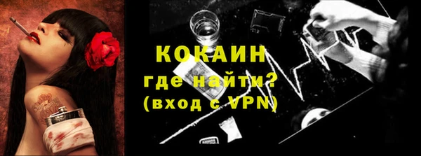 кокаин премиум Балахна