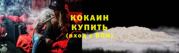 кокаин премиум Балахна